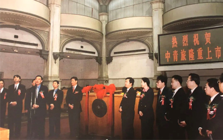 紀(jì)念上市23周年：中青旅，用心陪著你！