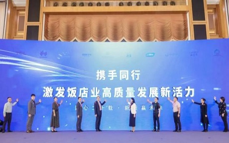 中青旅山水酒店集團(tuán)受邀參加2024深圳飯店業(yè)品牌高質(zhì)量發(fā)展大會，并獲兩項(xiàng)殊榮